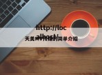 天美MV传媒的简单介绍