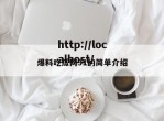 爆料吃瓜网91的简单介绍